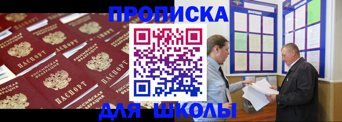 прописка от собственника в Бежецке