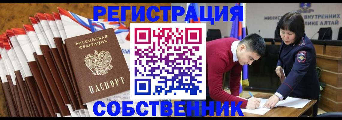 временная регистрация 2025 в Бежецке